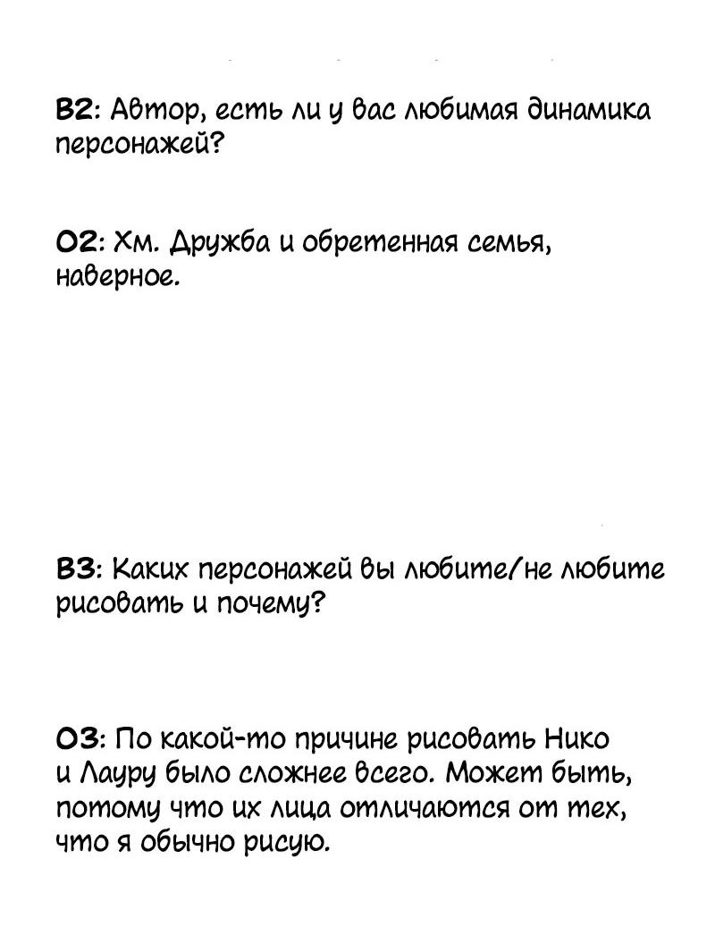 Манга Связанные кровью - Глава 21.1 Страница 3