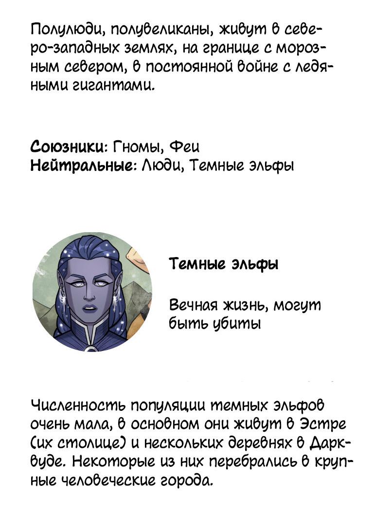 Манга Связанные кровью - Глава 21.1 Страница 9