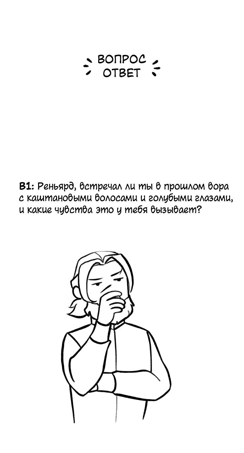 Манга Связанные кровью - Глава 21.1 Страница 1