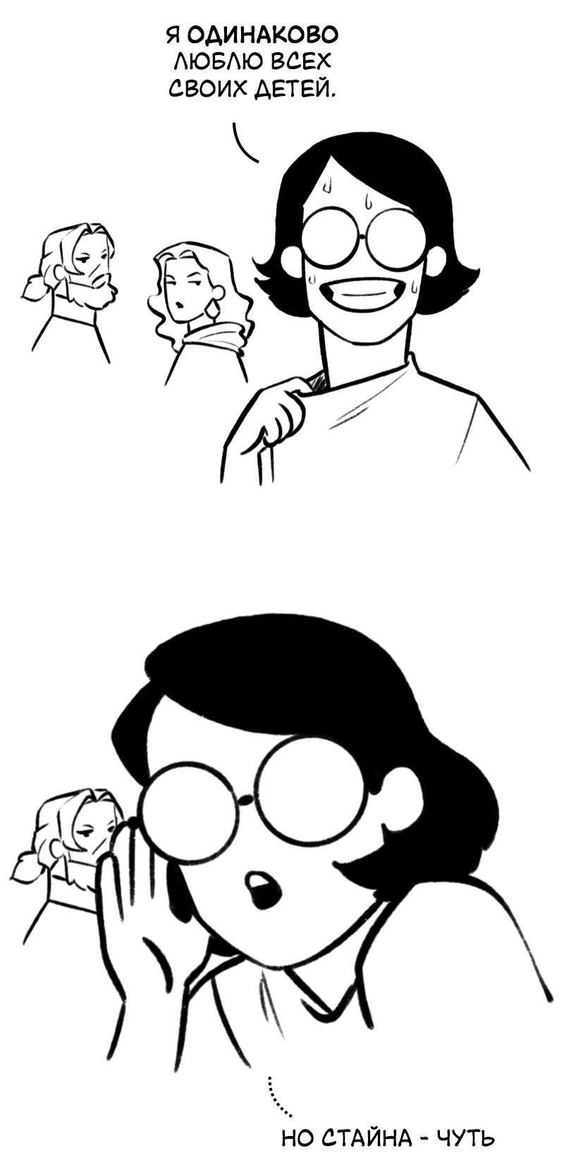 Манга Связанные кровью - Глава 21.1 Страница 18