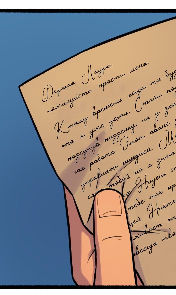 Манга Связанные кровью - Глава 21 Страница 6