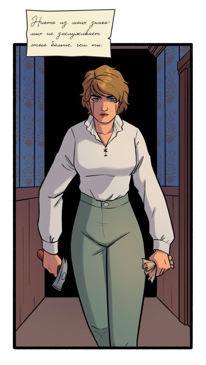 Манга Связанные кровью - Глава 21 Страница 9