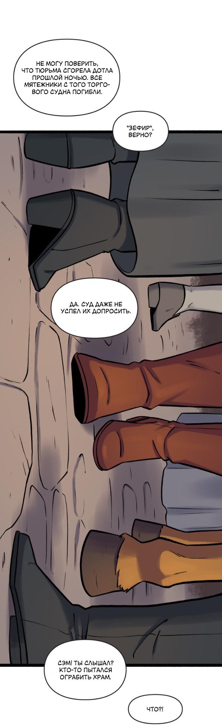 Манга Связанные кровью - Глава 21 Страница 13