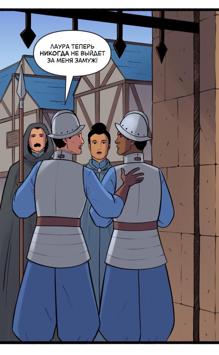 Манга Связанные кровью - Глава 21 Страница 17