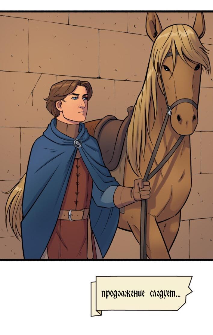 Манга Связанные кровью - Глава 21 Страница 19