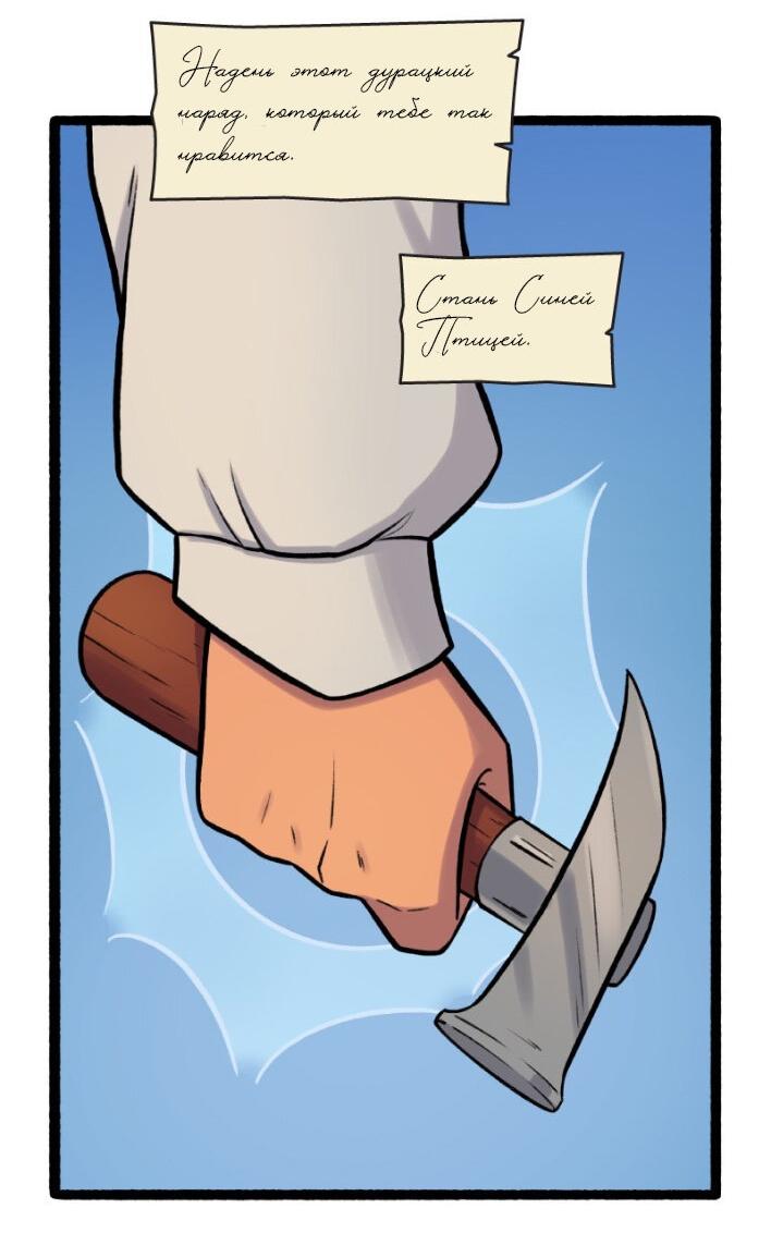 Манга Связанные кровью - Глава 21 Страница 8