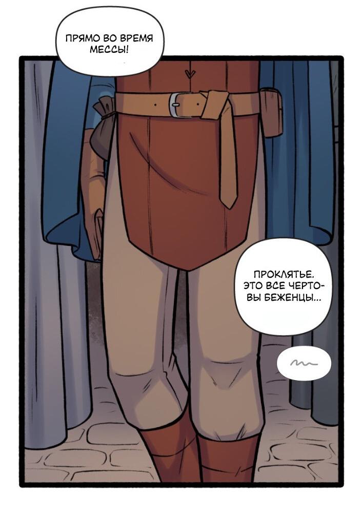 Манга Связанные кровью - Глава 21 Страница 14