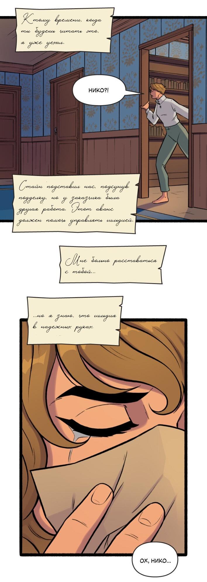 Манга Связанные кровью - Глава 21 Страница 7