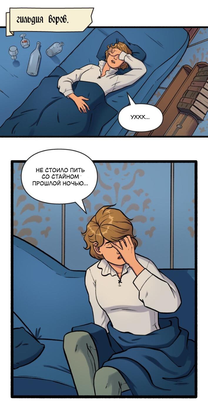 Манга Связанные кровью - Глава 21 Страница 4