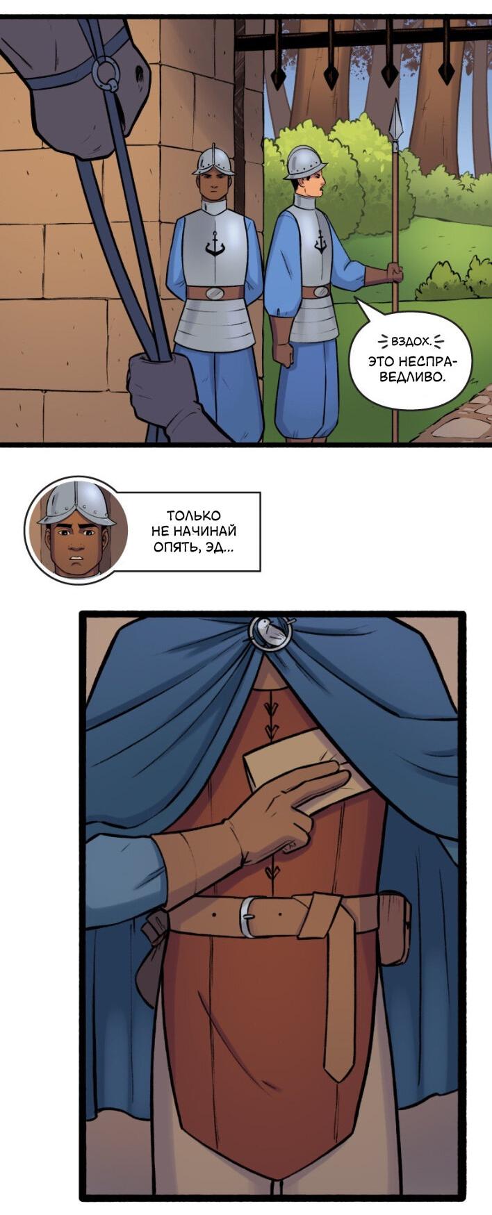 Манга Связанные кровью - Глава 21 Страница 15