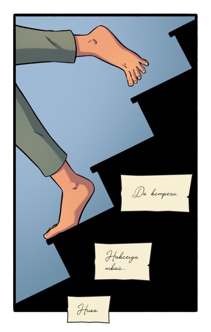 Манга Связанные кровью - Глава 21 Страница 10