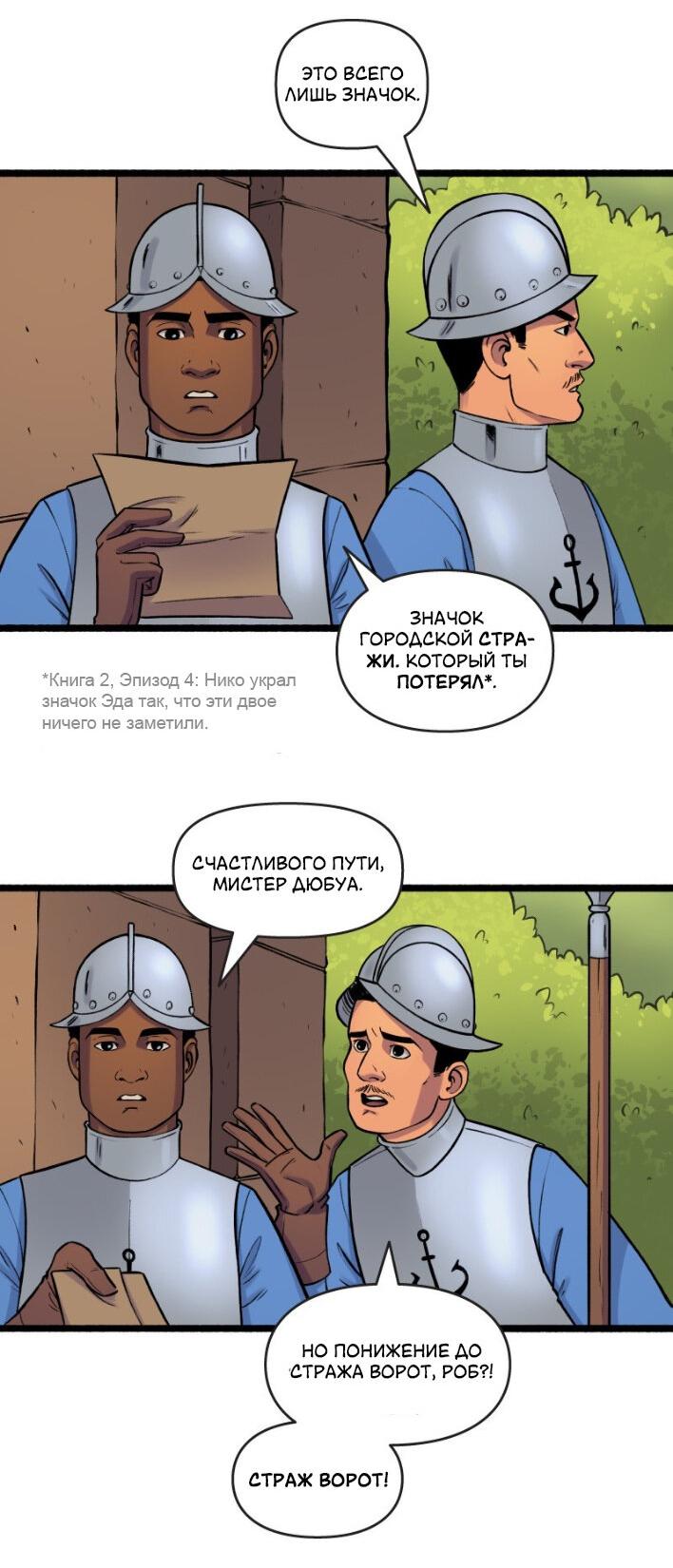 Манга Связанные кровью - Глава 21 Страница 16