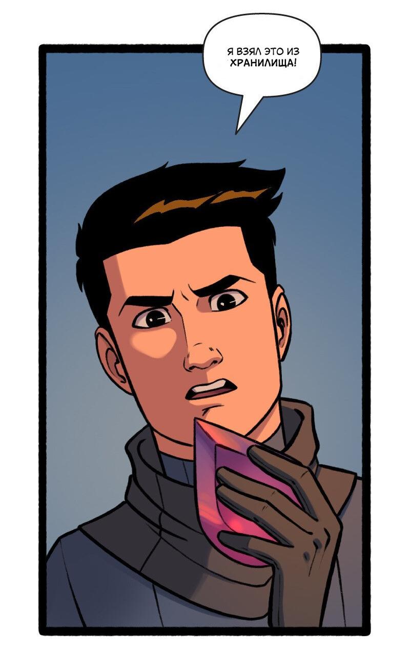 Манга Связанные кровью - Глава 20 Страница 5