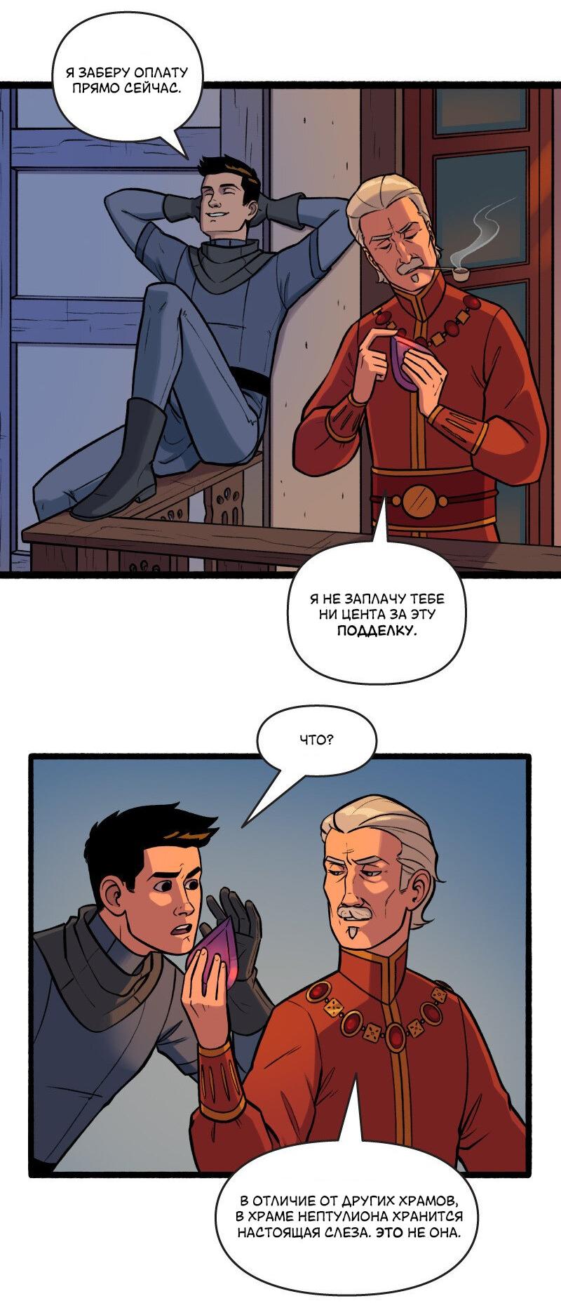 Манга Связанные кровью - Глава 20 Страница 4