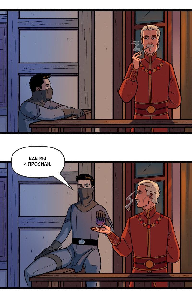 Манга Связанные кровью - Глава 20 Страница 3