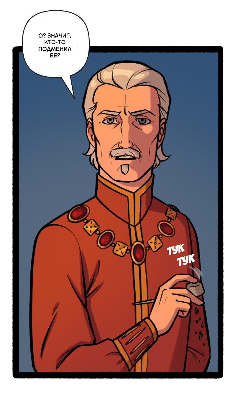 Манга Связанные кровью - Глава 20 Страница 6