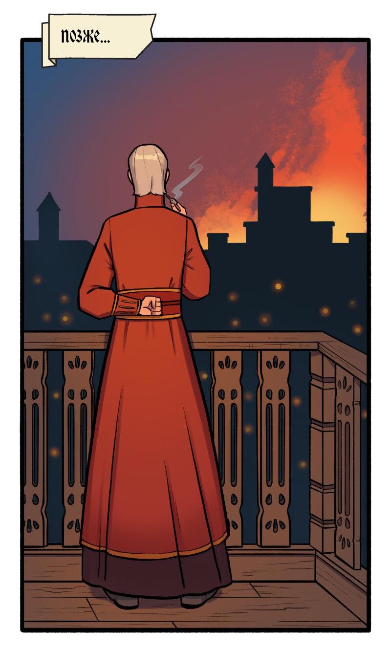 Манга Связанные кровью - Глава 20 Страница 2