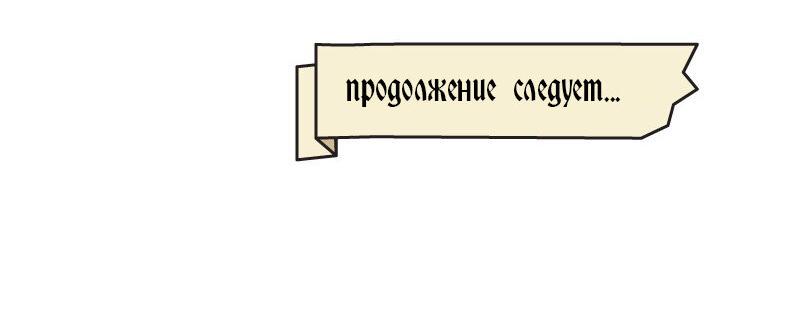 Манга Связанные кровью - Глава 20 Страница 12