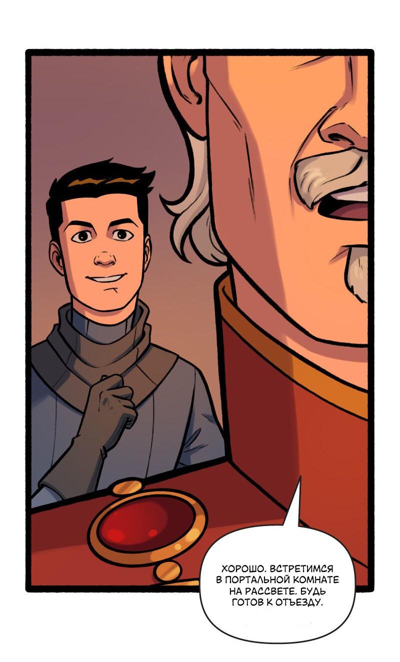 Манга Связанные кровью - Глава 20 Страница 11