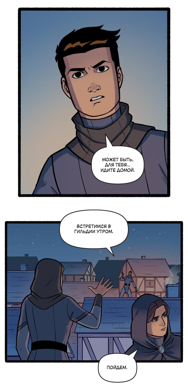 Манга Связанные кровью - Глава 19 Страница 17