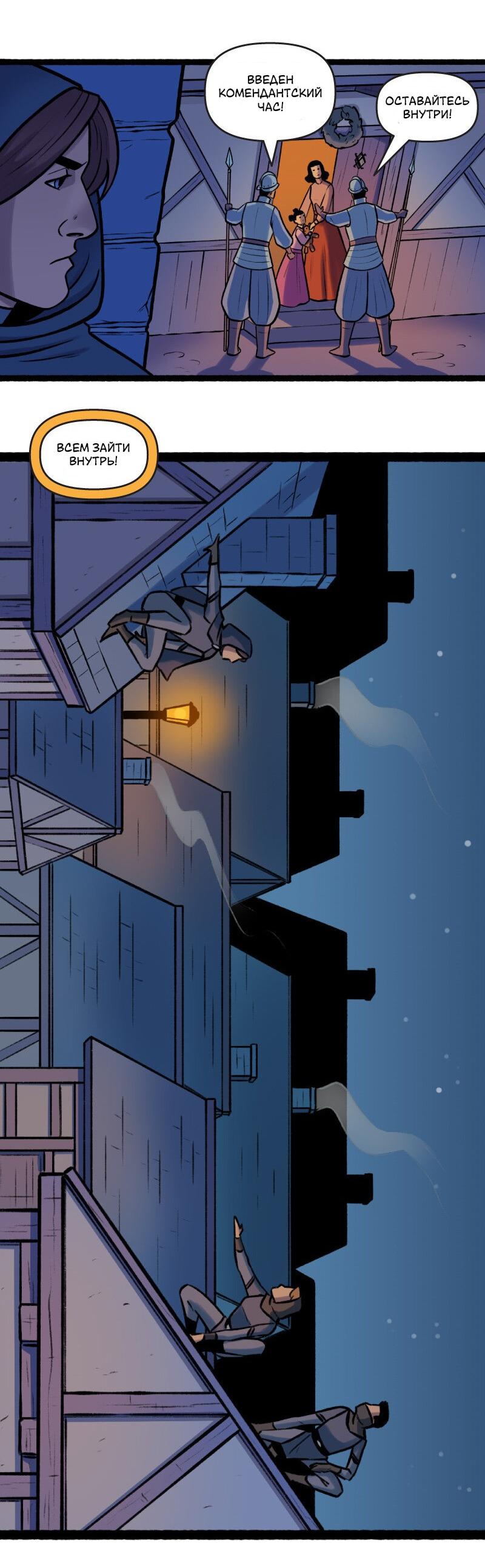 Манга Связанные кровью - Глава 19 Страница 6