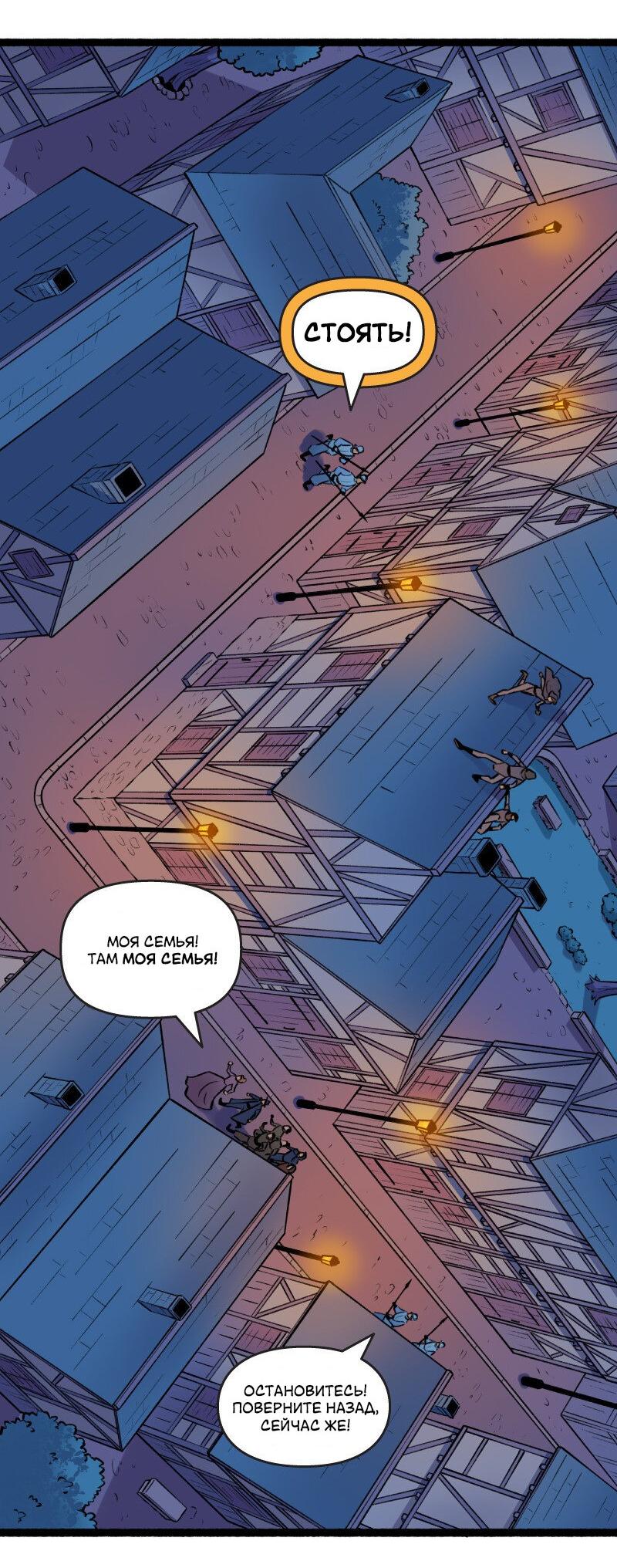 Манга Связанные кровью - Глава 19 Страница 13