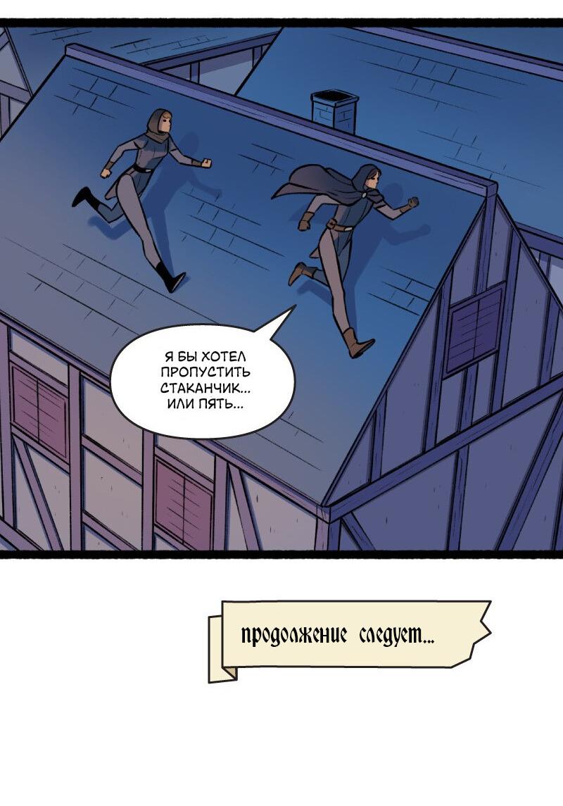 Манга Связанные кровью - Глава 19 Страница 18