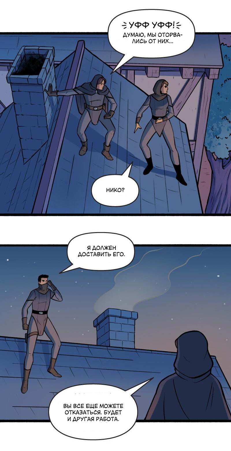 Манга Связанные кровью - Глава 19 Страница 16