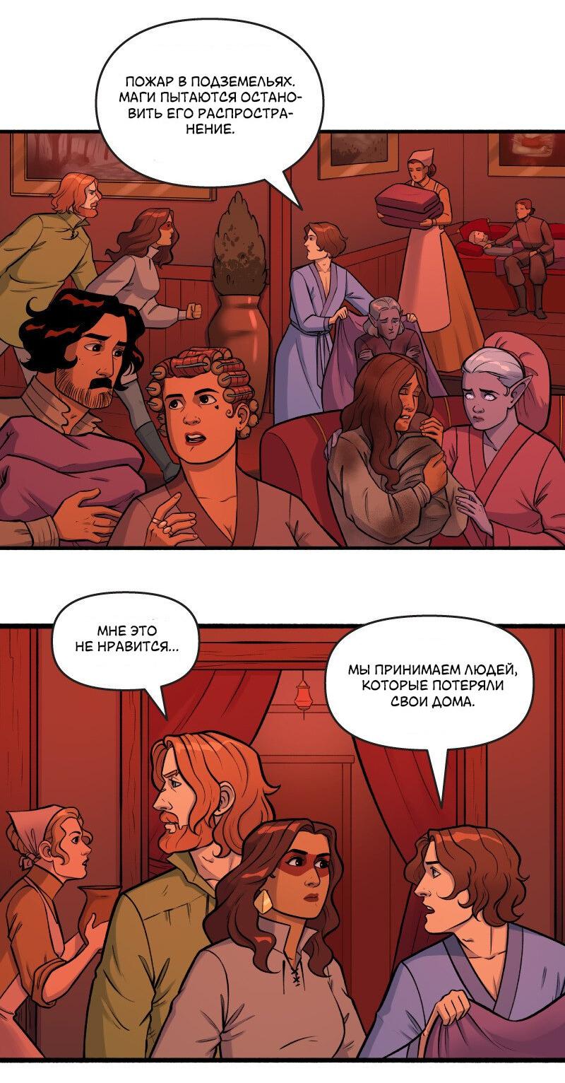 Манга Связанные кровью - Глава 19 Страница 4