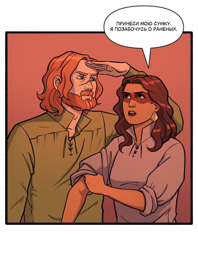 Манга Связанные кровью - Глава 19 Страница 5