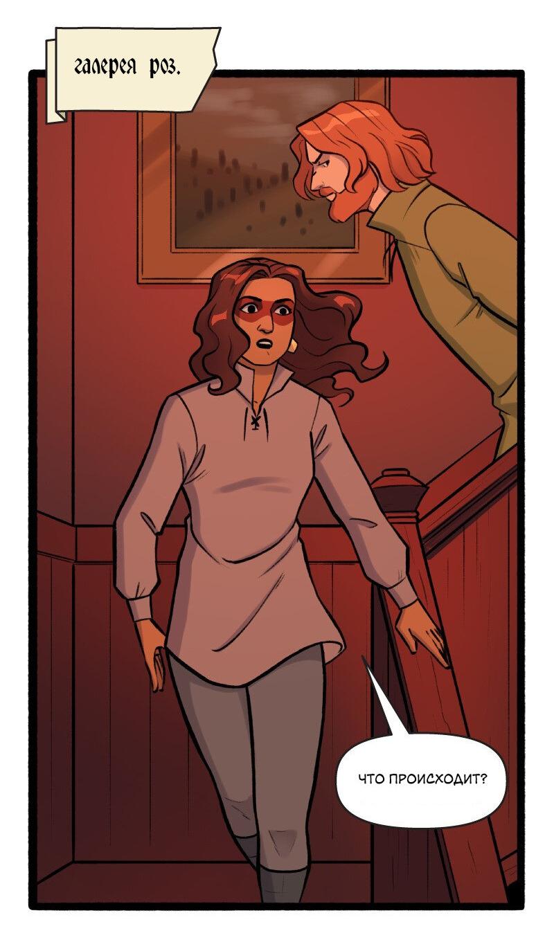 Манга Связанные кровью - Глава 19 Страница 3