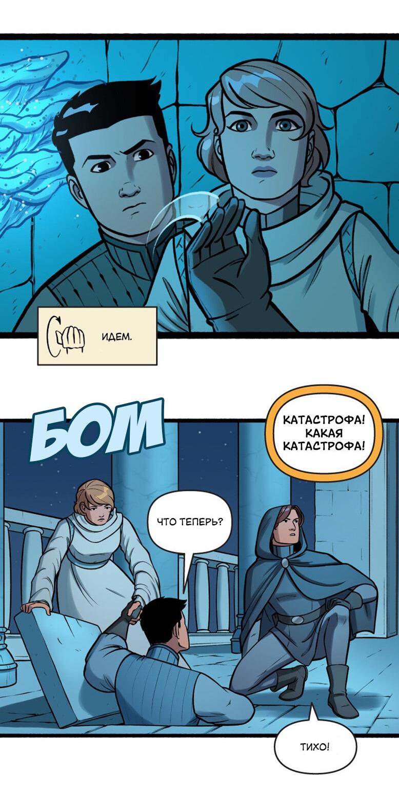 Манга Связанные кровью - Глава 18 Страница 7