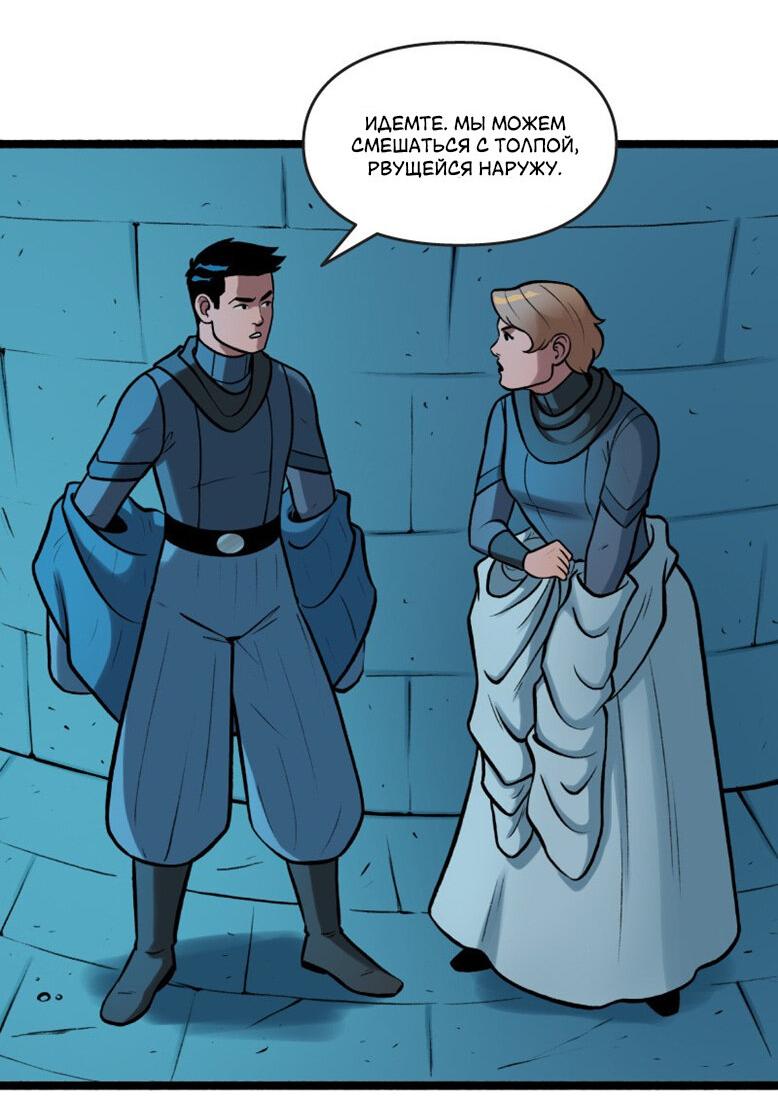 Манга Связанные кровью - Глава 18 Страница 13