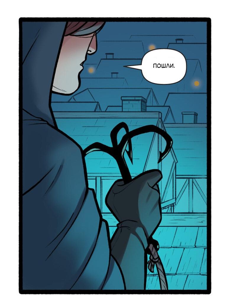 Манга Связанные кровью - Глава 18 Страница 16