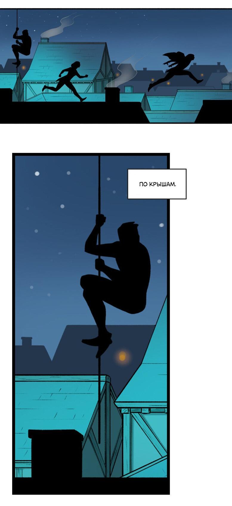 Манга Связанные кровью - Глава 18 Страница 17