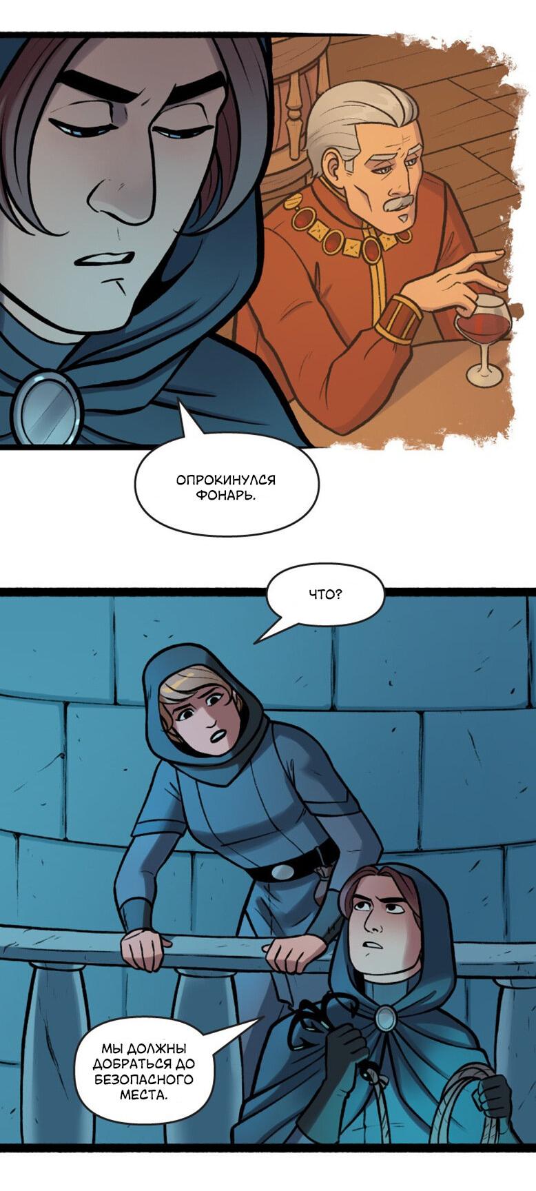 Манга Связанные кровью - Глава 18 Страница 15