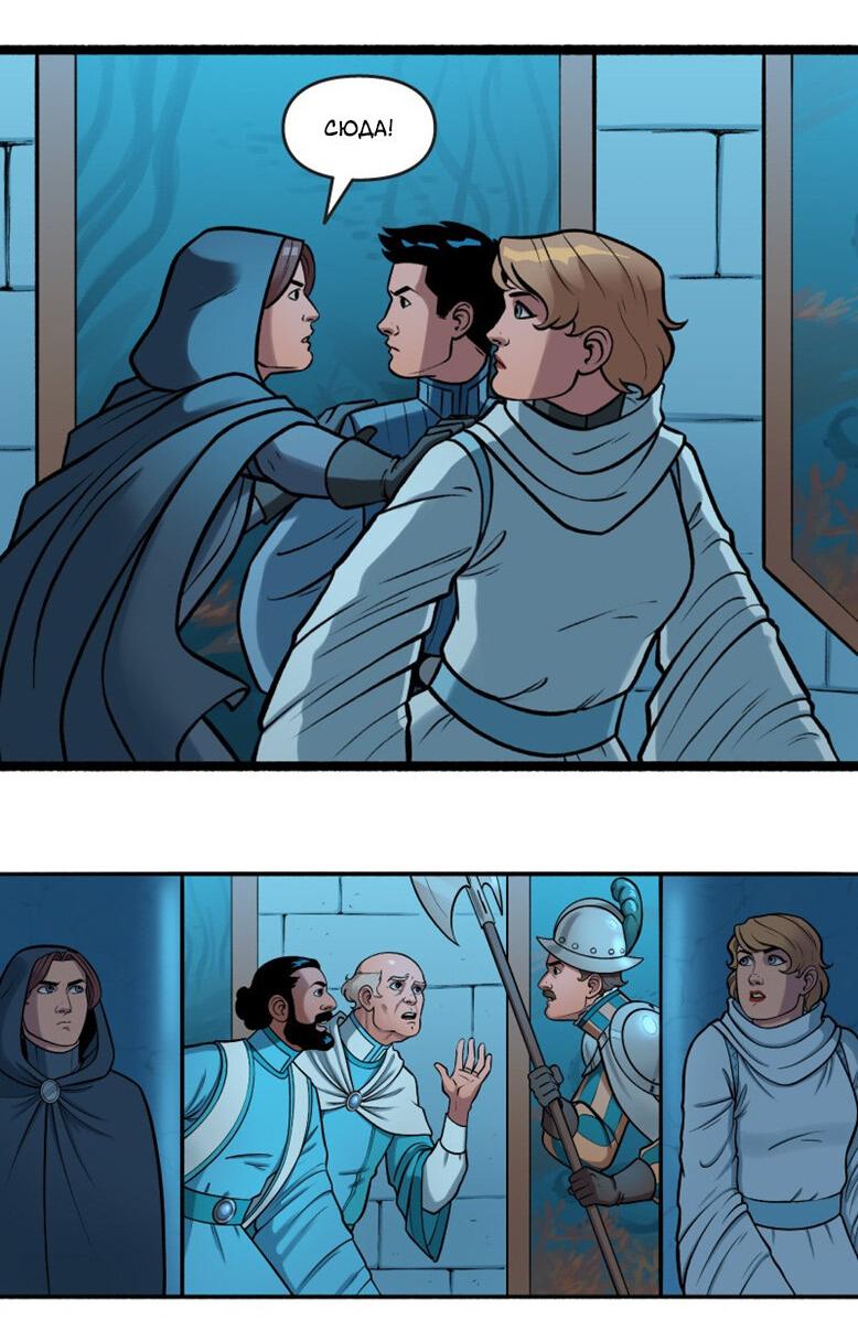 Манга Связанные кровью - Глава 18 Страница 8