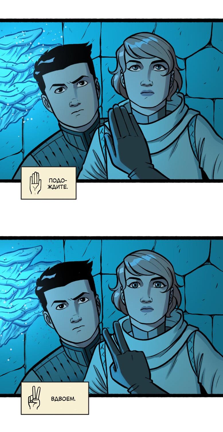 Манга Связанные кровью - Глава 18 Страница 6