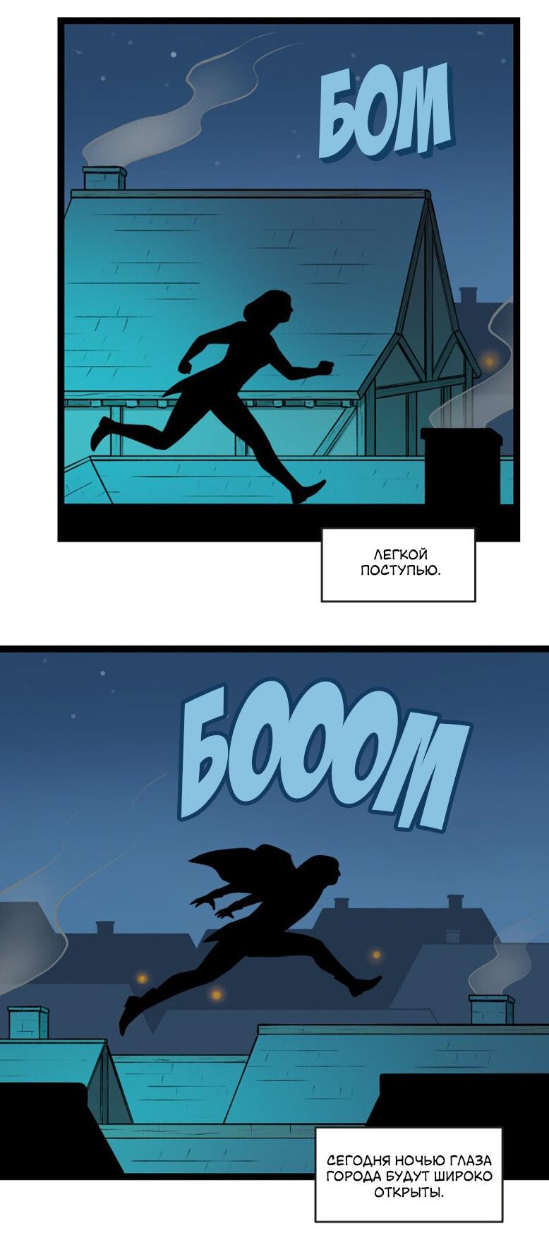 Манга Связанные кровью - Глава 18 Страница 18