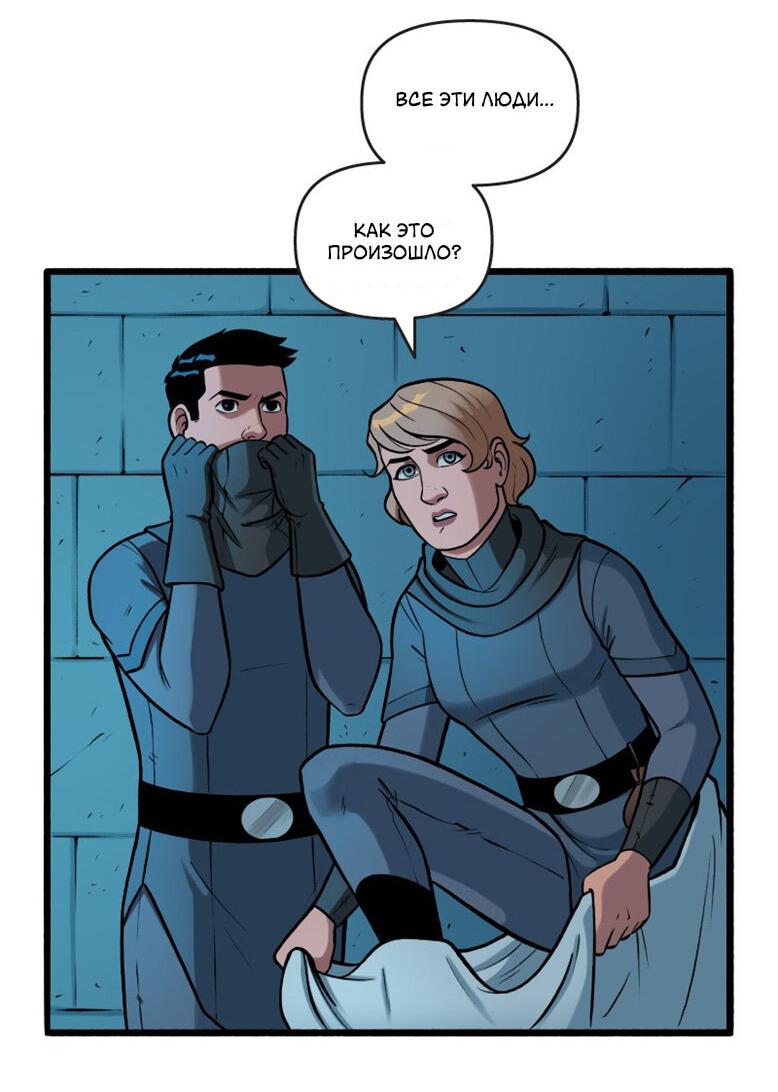 Манга Связанные кровью - Глава 18 Страница 14