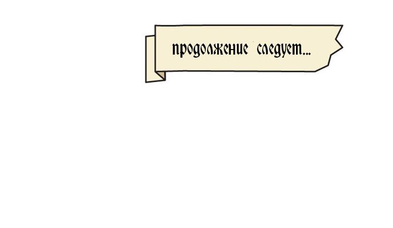 Манга Связанные кровью - Глава 18 Страница 19