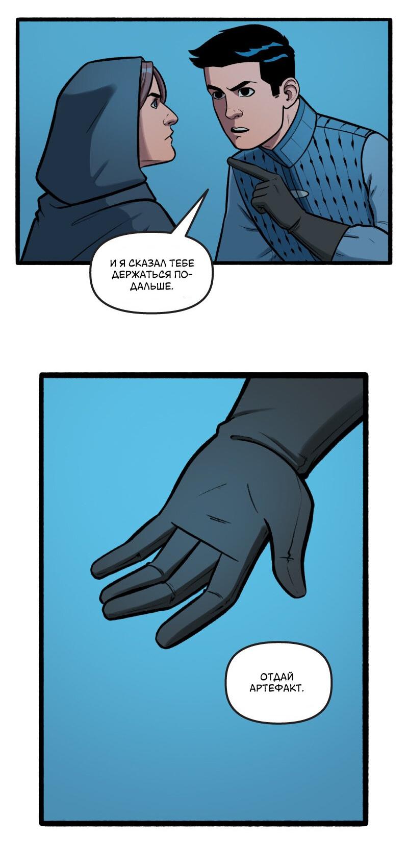 Манга Связанные кровью - Глава 17 Страница 5