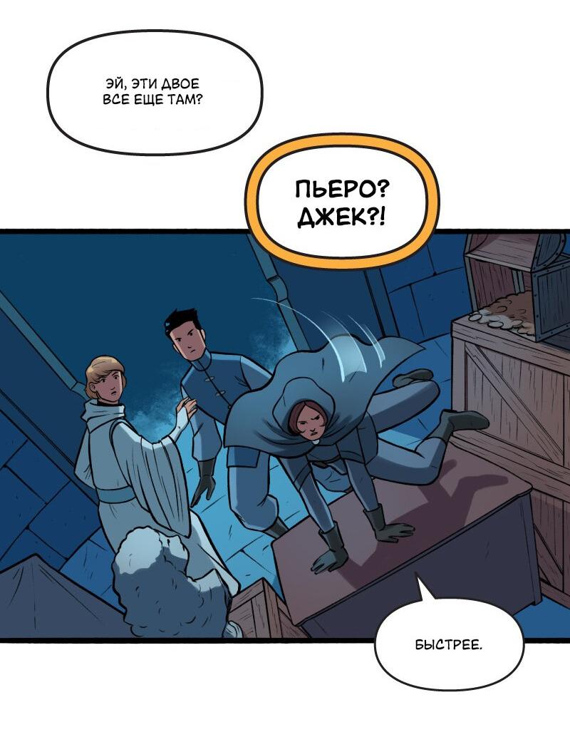 Манга Связанные кровью - Глава 17 Страница 17