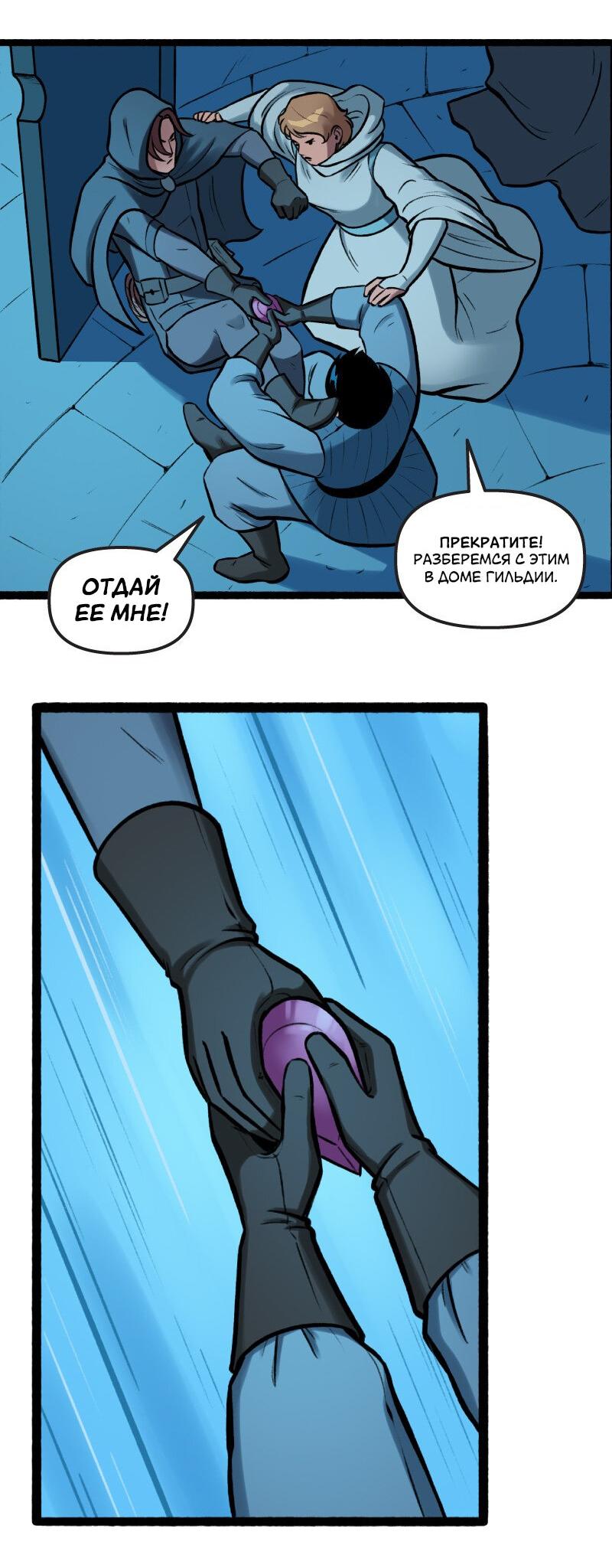 Манга Связанные кровью - Глава 17 Страница 11