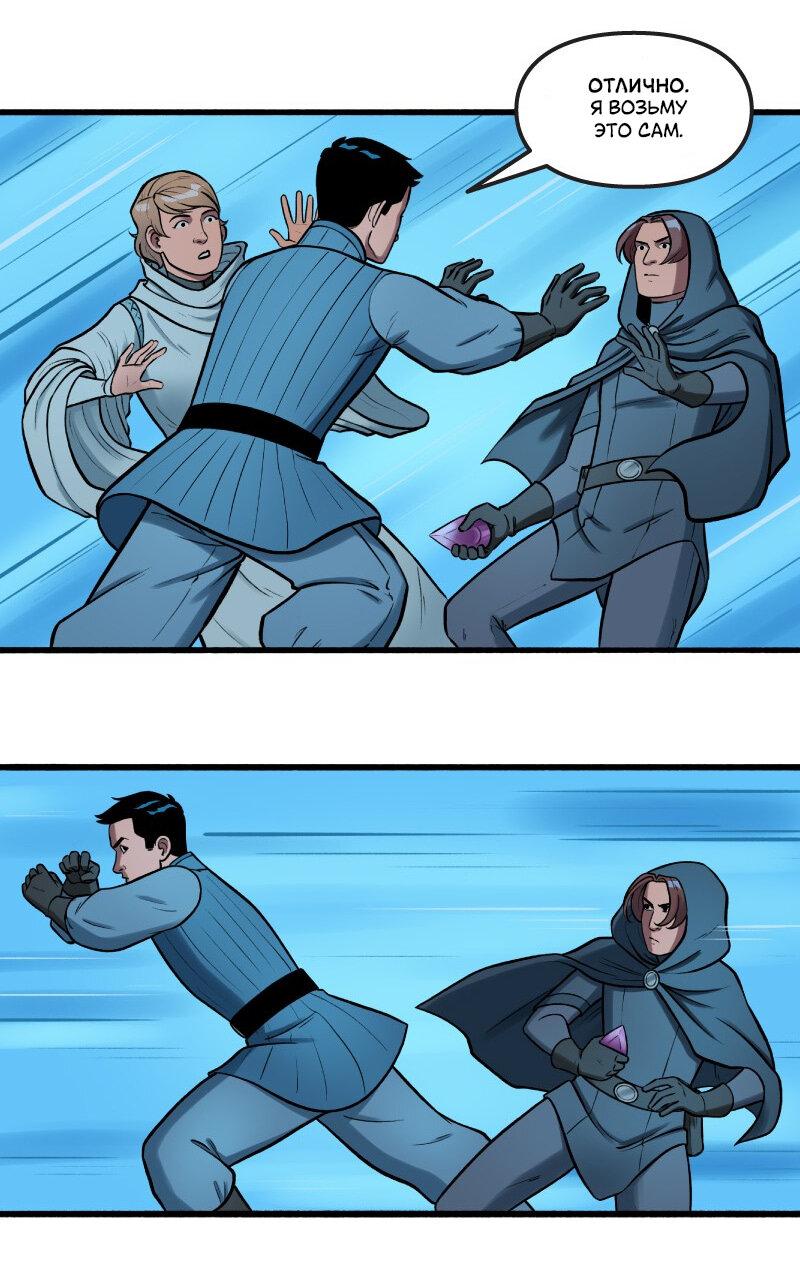 Манга Связанные кровью - Глава 17 Страница 8