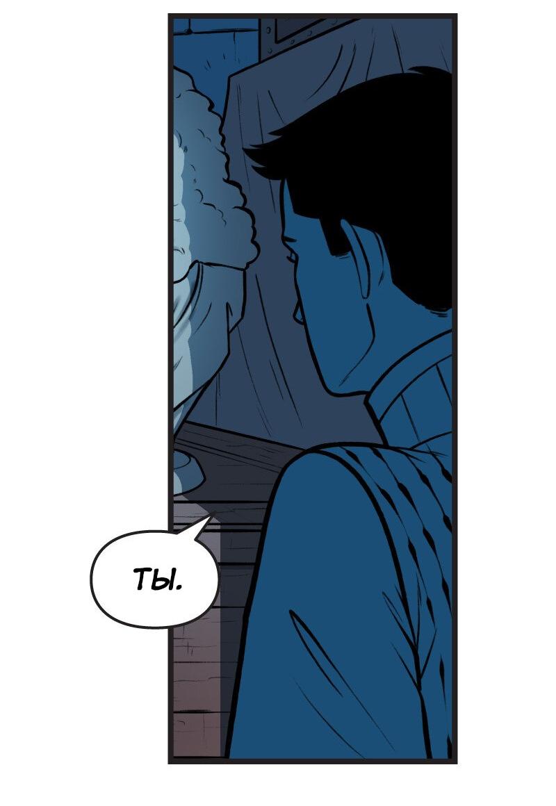Манга Связанные кровью - Глава 17 Страница 2