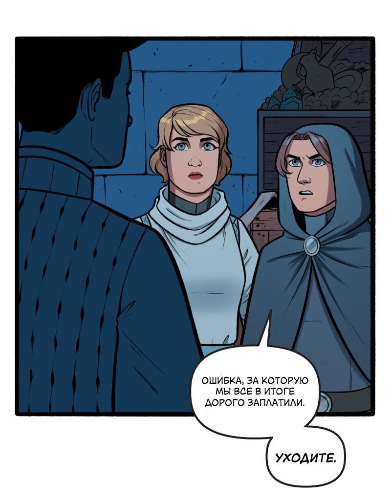 Манга Связанные кровью - Глава 17 Страница 7