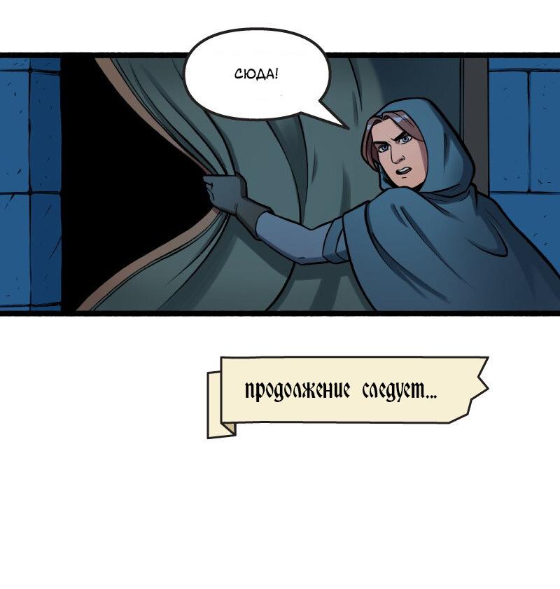 Манга Связанные кровью - Глава 17 Страница 18