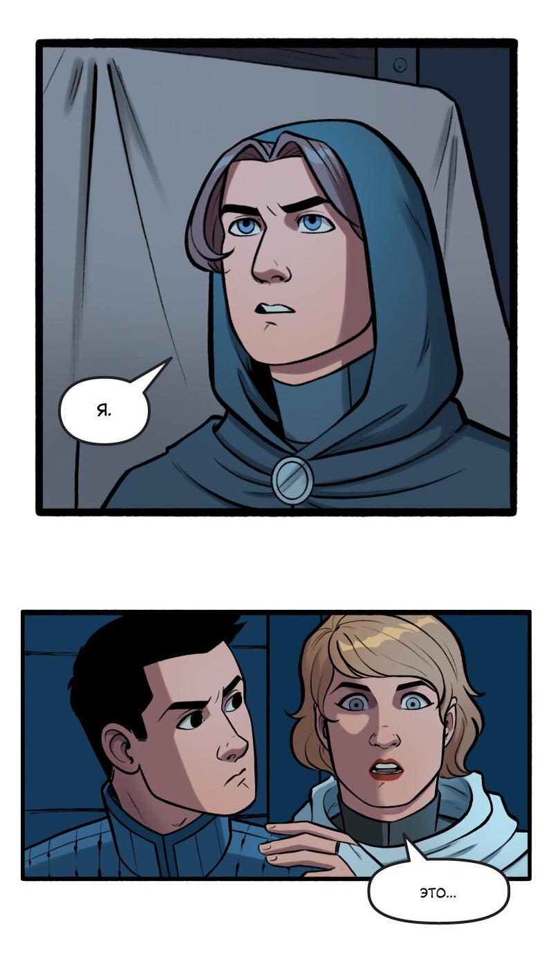 Манга Связанные кровью - Глава 17 Страница 3