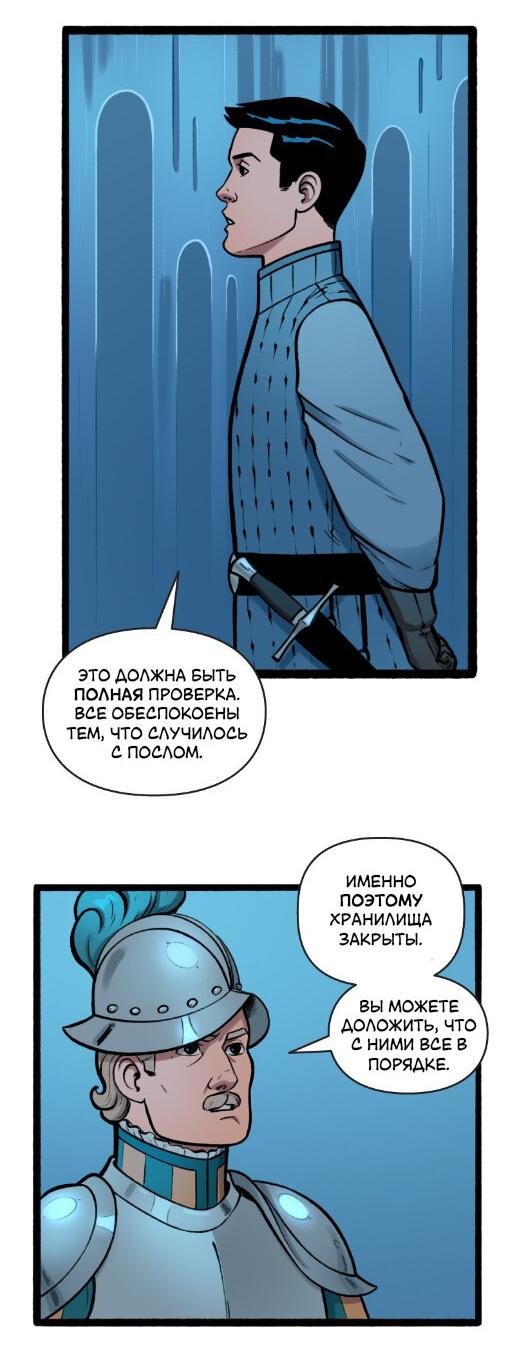 Манга Связанные кровью - Глава 16 Страница 6